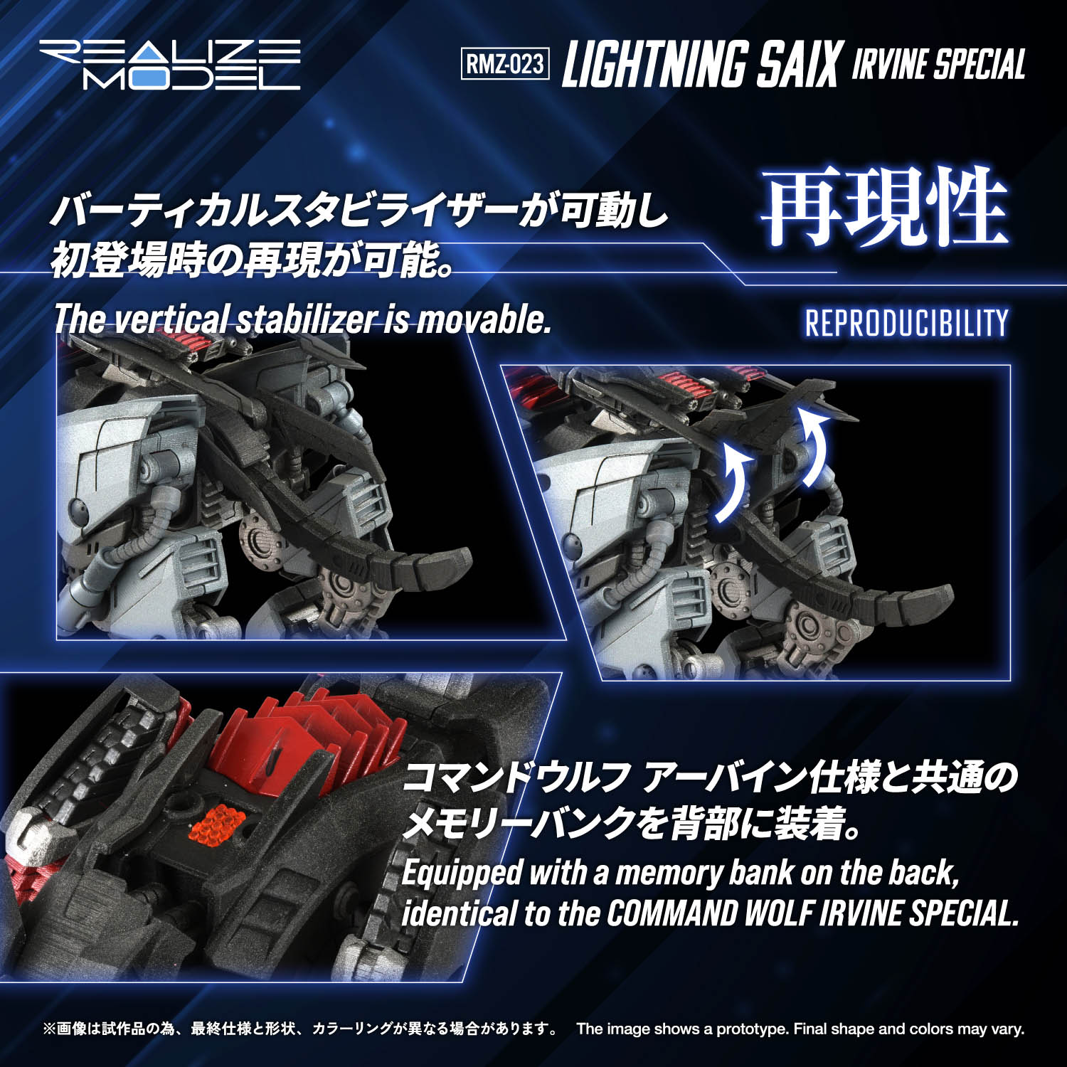 REALIZE MODEL ZOIDS RMZ-023 LIGHTING SAIX IRVINE SPECIAL